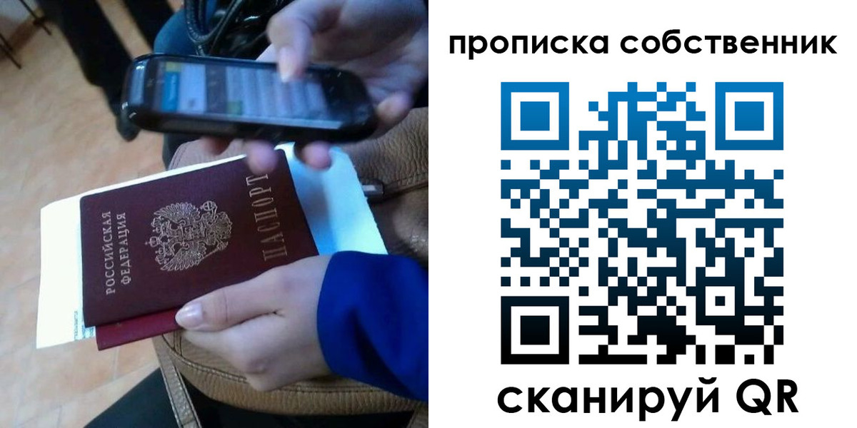 временная прописка в Ершове
