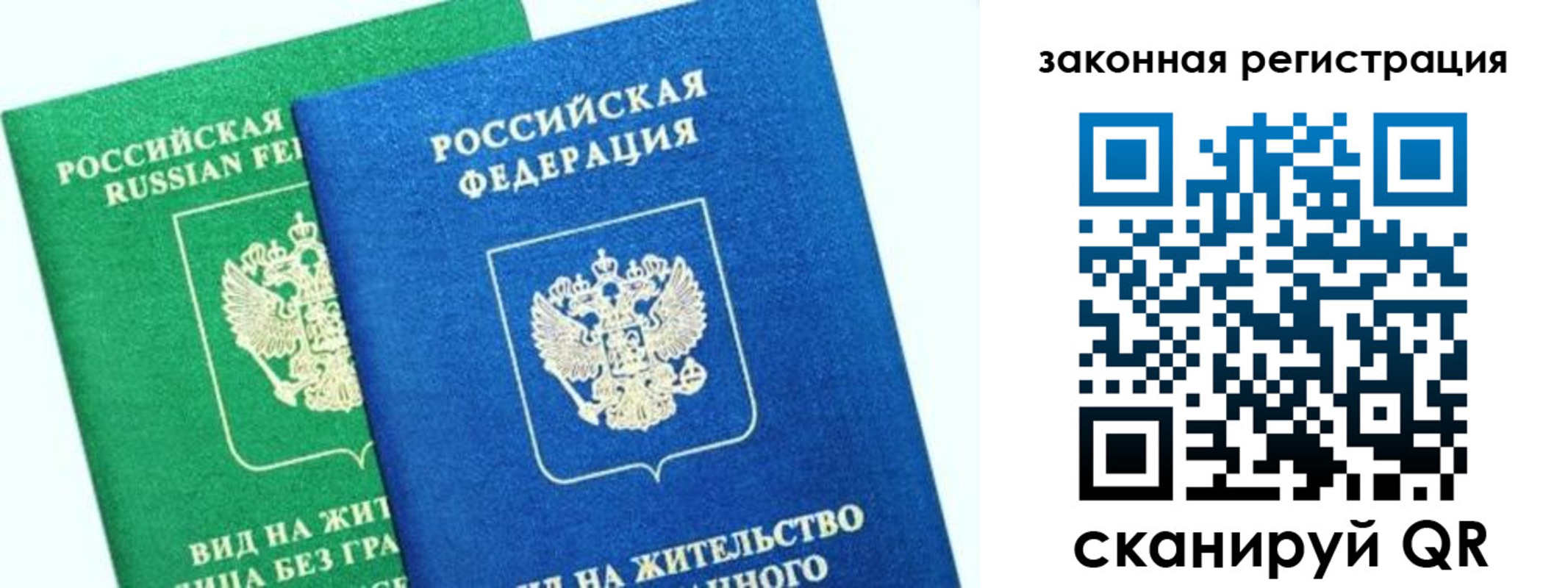 купить прописку в Ершове