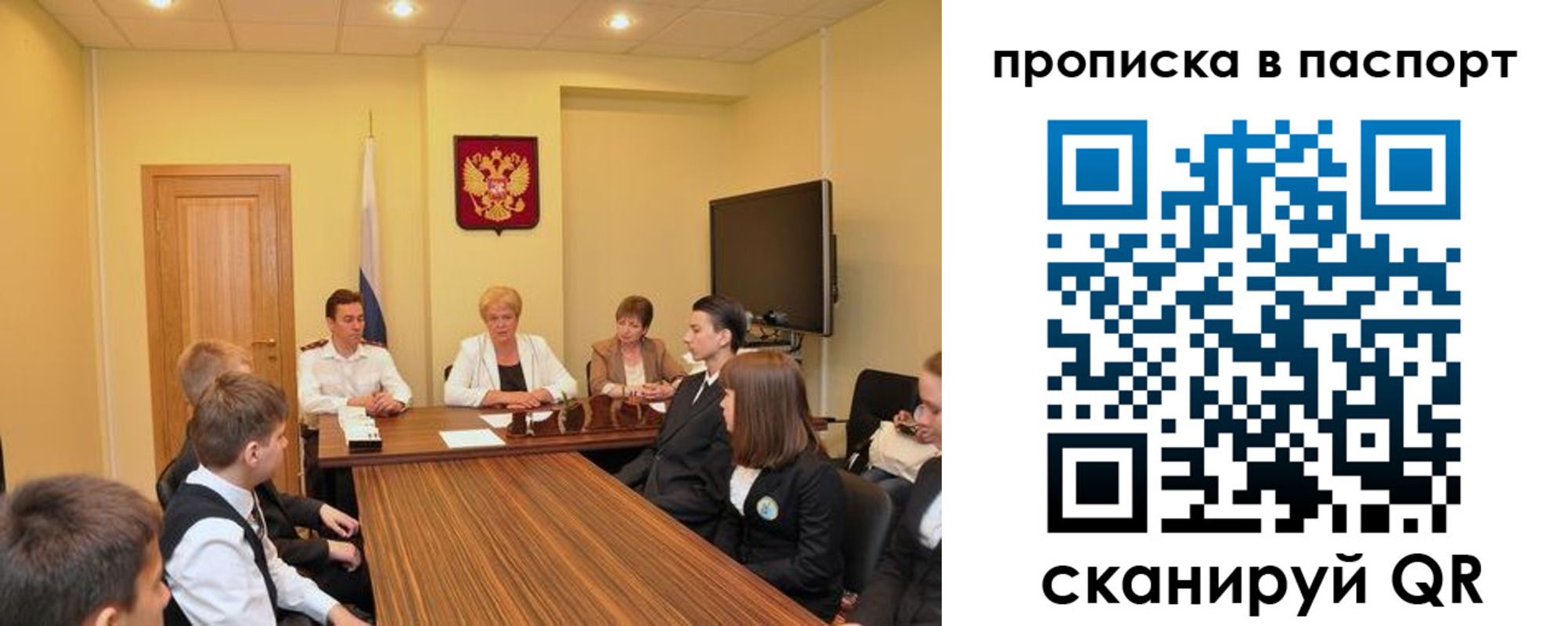 регистрация для дет. сада в Ершове