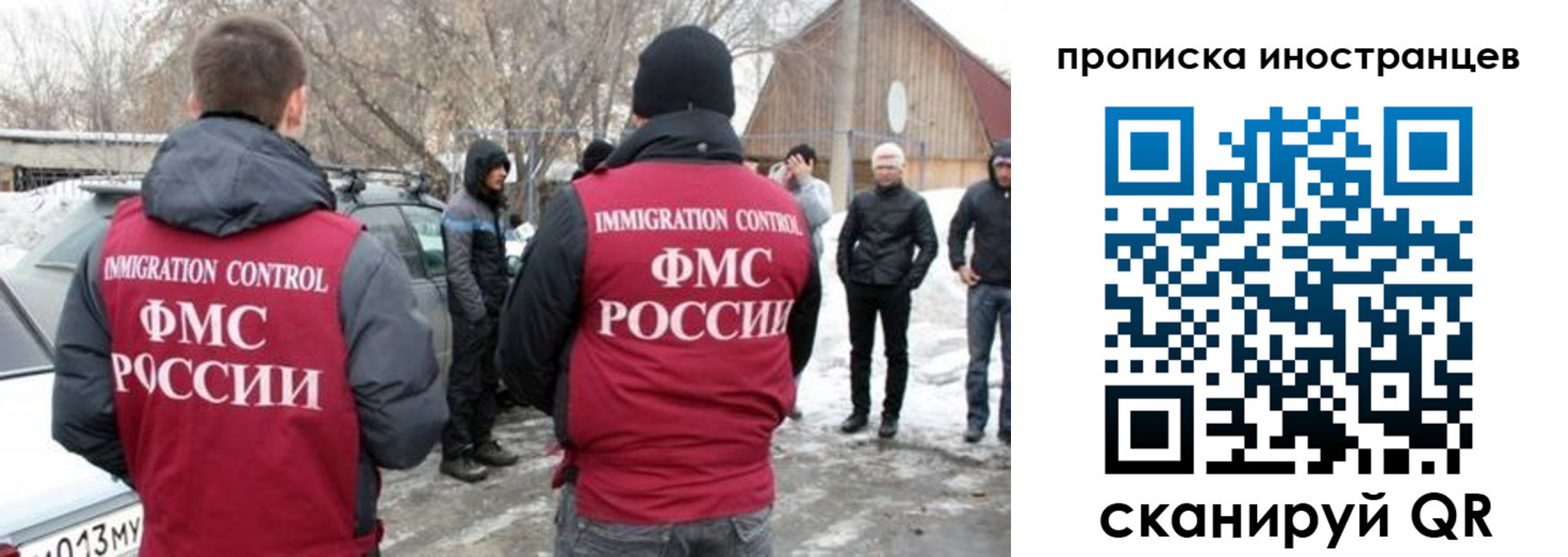 купить прописку в Ершове