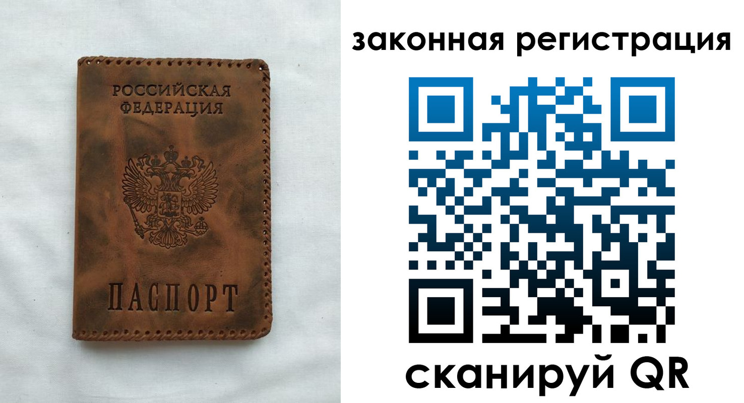 прописка паспорт в Ершове