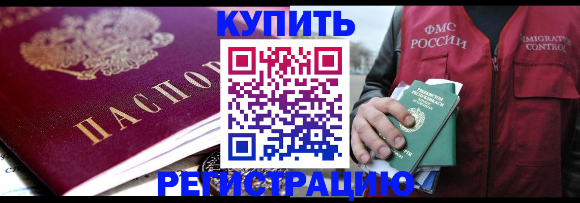 прописка в квартире в Ершове