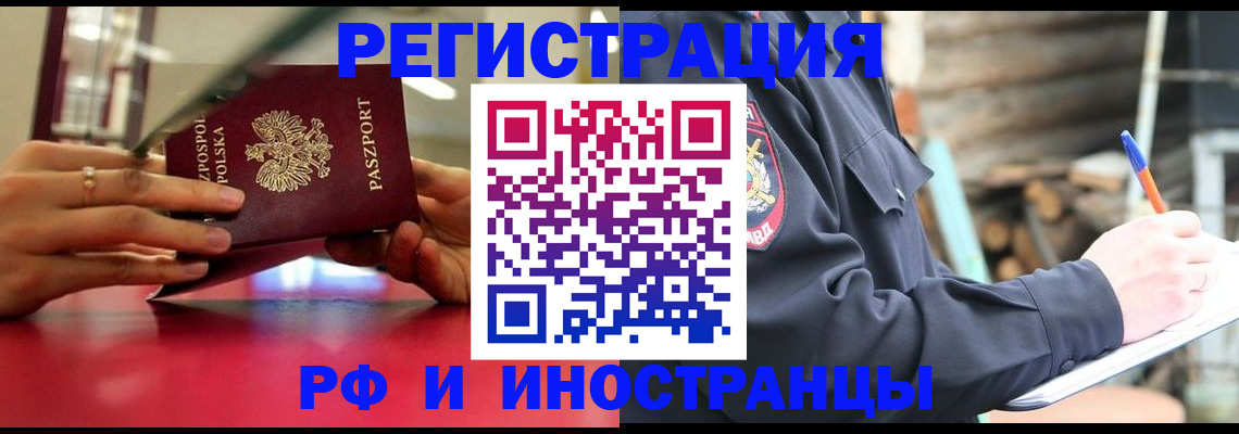 прописка 2025 в Ершове