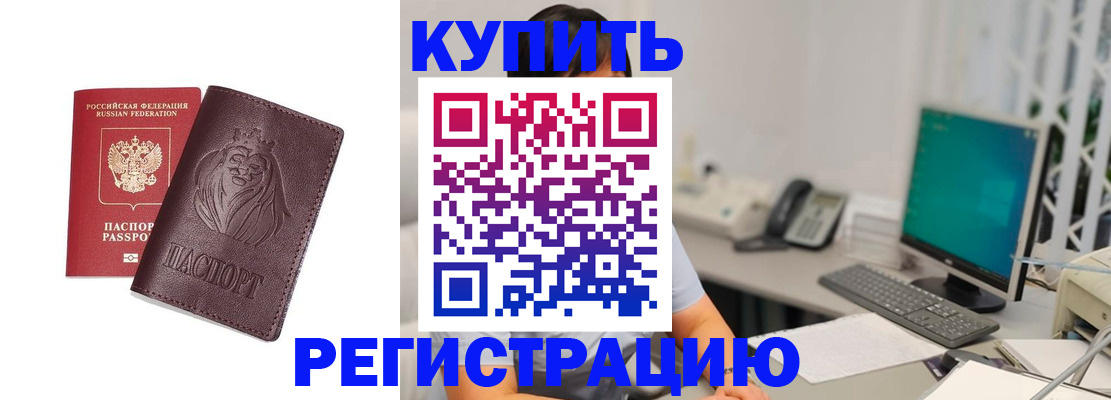 временная регистрация госуслуги в Ершове