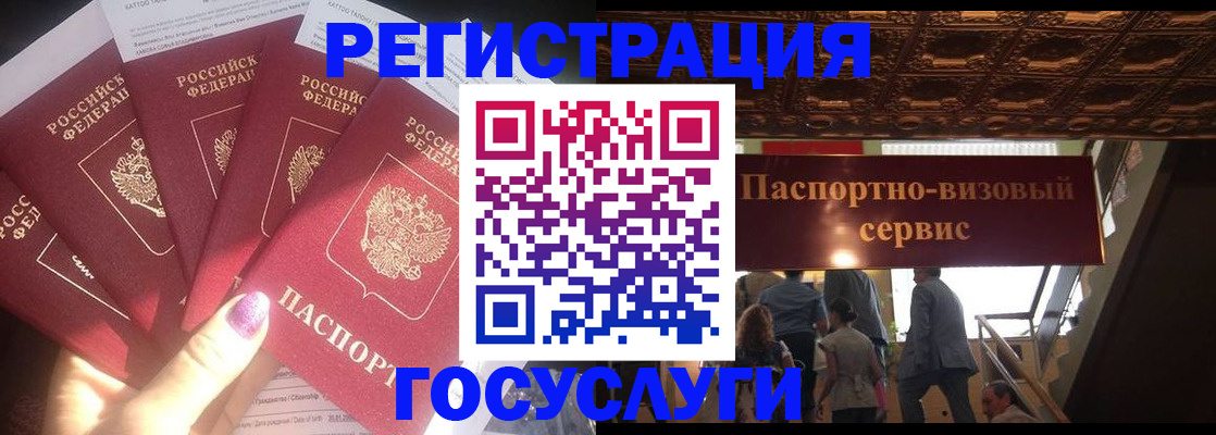 временная регистрация собственник в Ершове